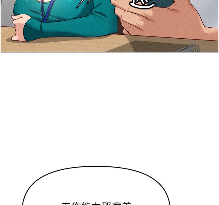 鲁蛇社畜的金手指第14話-開會途中幫打手槍