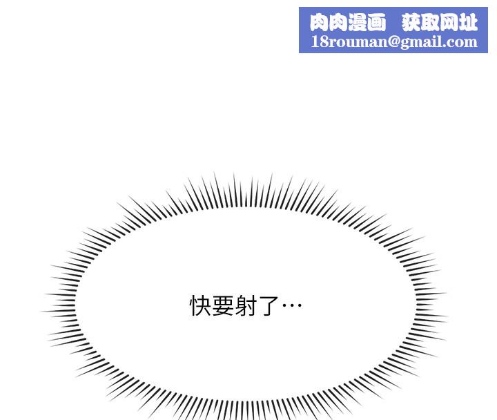 鲁蛇社畜的金手指第14話-開會途中幫打手槍