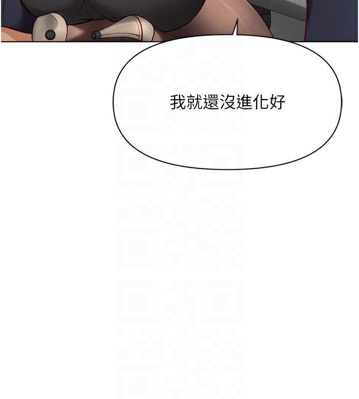 鲁蛇社畜的金手指第14話-開會途中幫打手槍