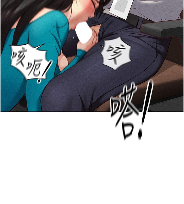 鲁蛇社畜的金手指第14話-開會途中幫打手槍