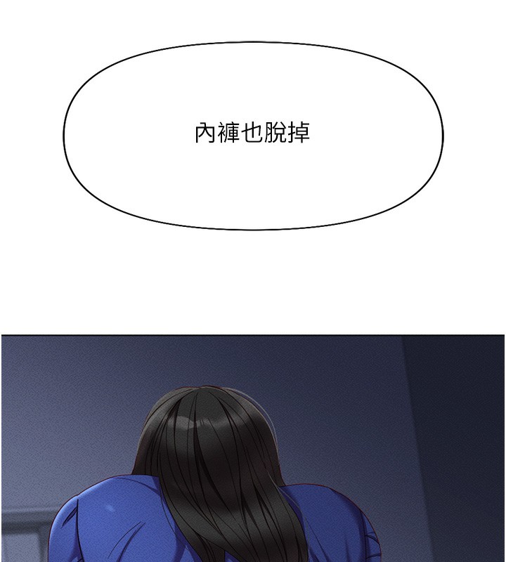 鲁蛇社畜的金手指第14話-開會途中幫打手槍