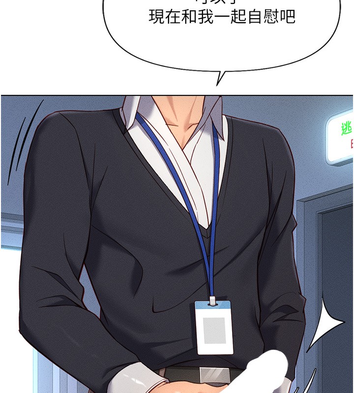 鲁蛇社畜的金手指第14話-開會途中幫打手槍