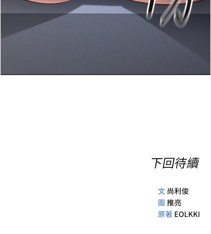 魯蛇社畜的金手指第14話-開會途中幫打手槍