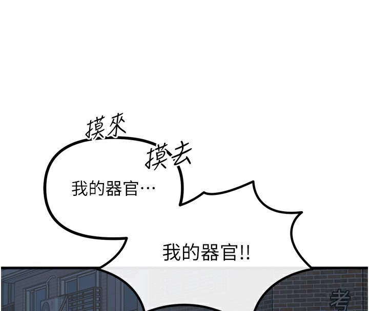 恶次人生第18話-你是我的奴隸