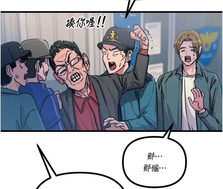 恶次人生第18話-你是我的奴隸