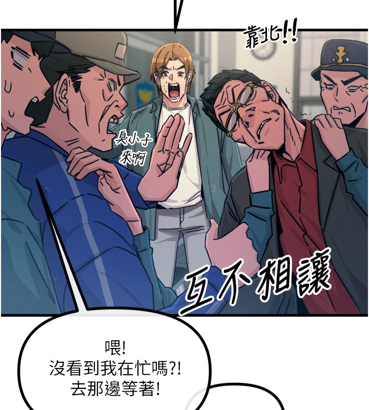 恶次人生第18話-你是我的奴隸