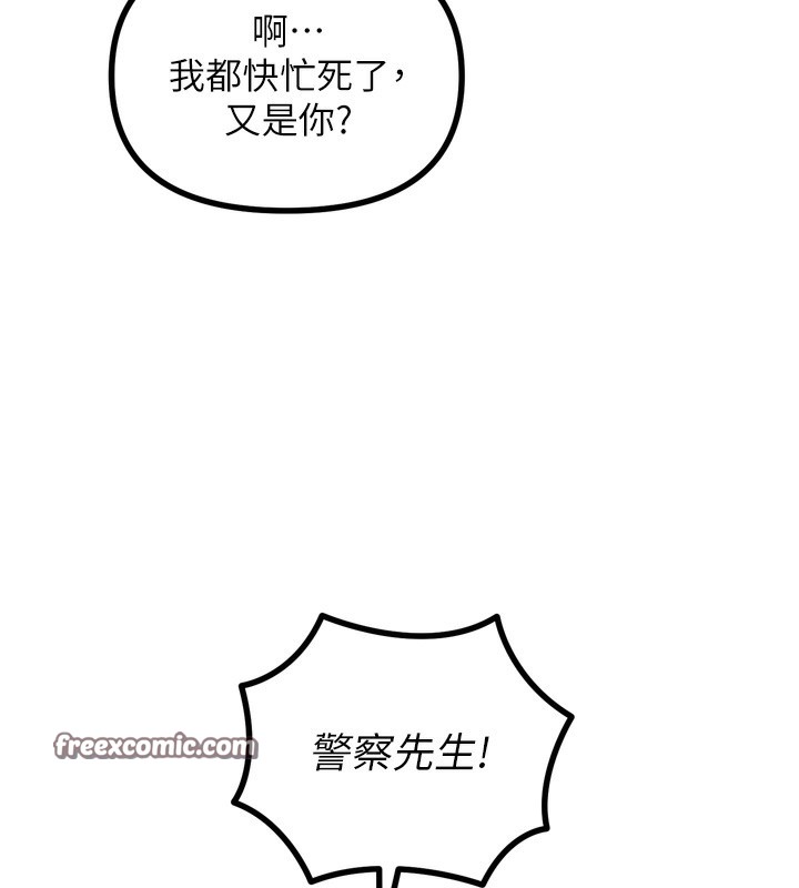 恶次人生第18話-你是我的奴隸