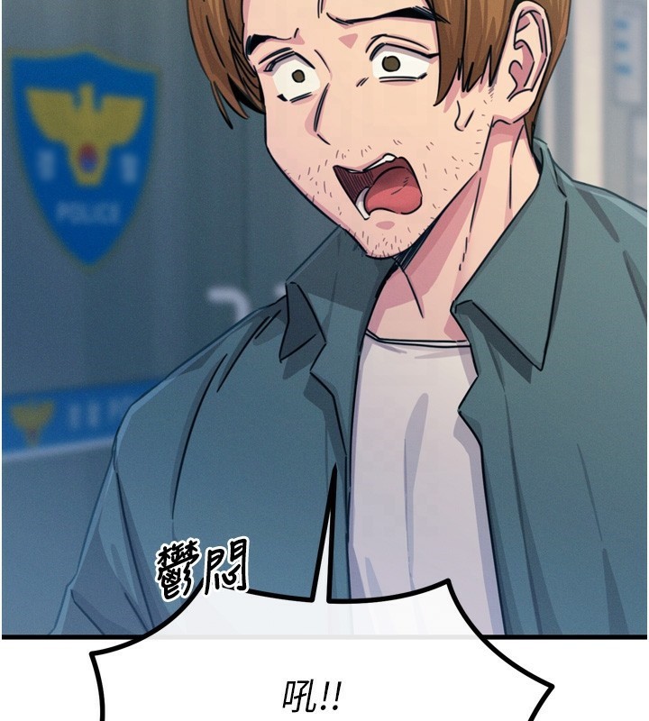 惡次人生第18話-你是我的奴隸