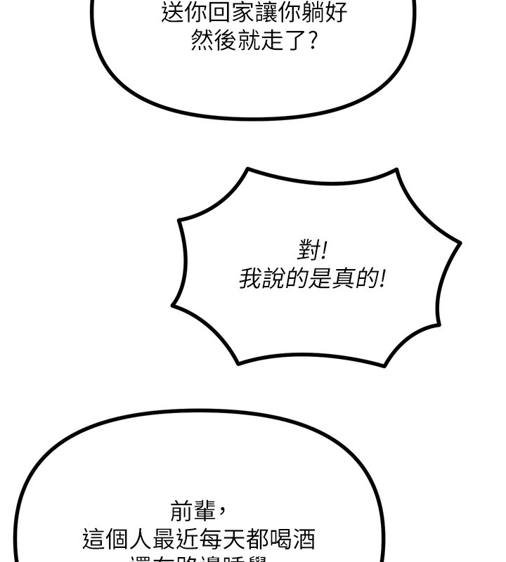 恶次人生第18話-你是我的奴隸