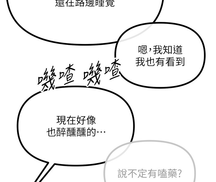 惡次人生第18話-你是我的奴隸