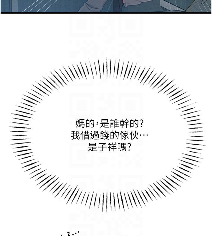 恶次人生第18話-你是我的奴隸