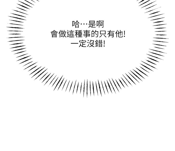 恶次人生第18話-你是我的奴隸