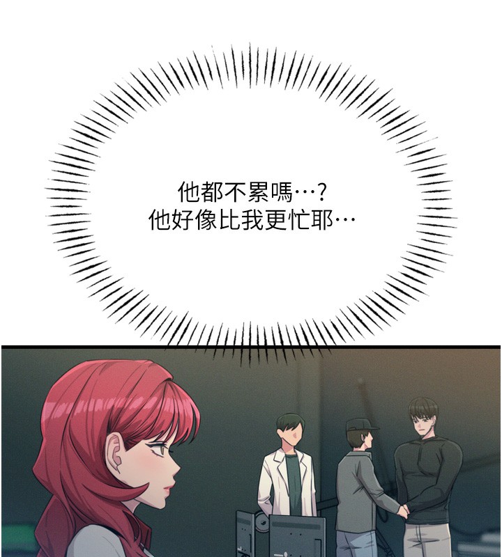 恶次人生第18話-你是我的奴隸