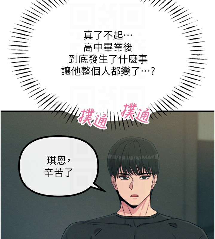 惡次人生第18話-你是我的奴隸