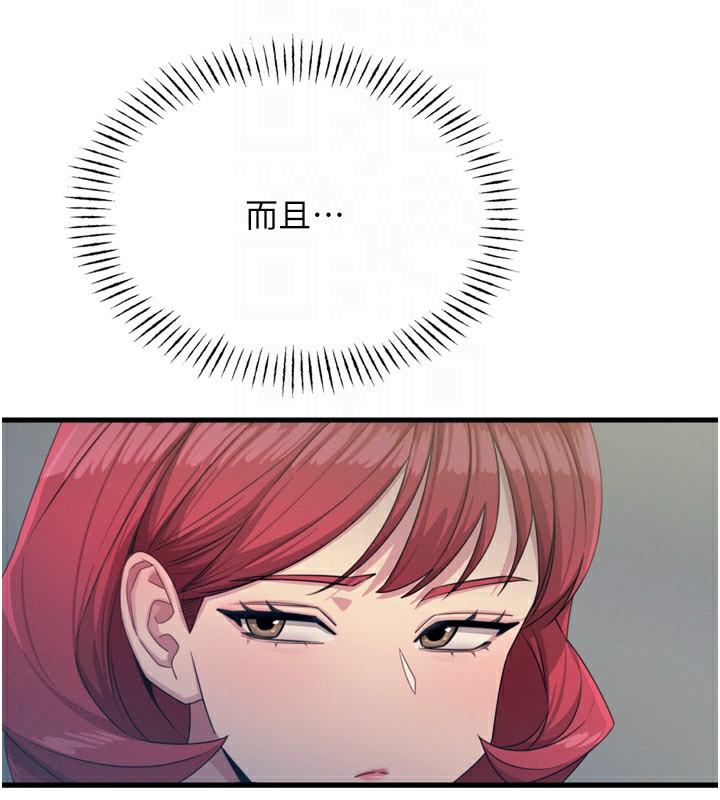 恶次人生第18話-你是我的奴隸