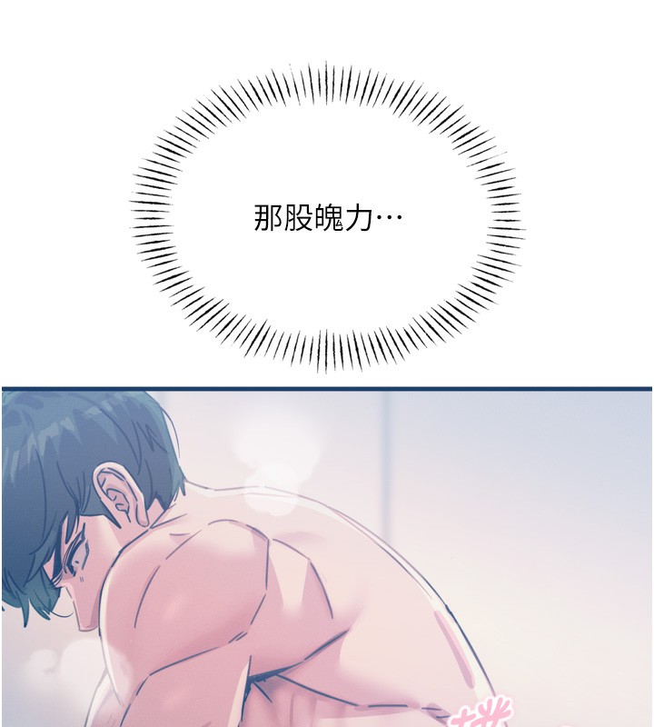 惡次人生第18話-你是我的奴隸