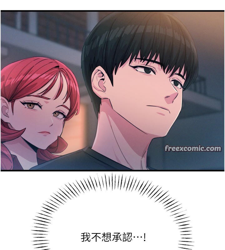 恶次人生第18話-你是我的奴隸