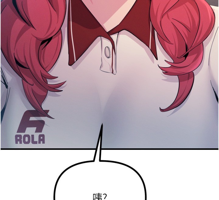 惡次人生第18話-你是我的奴隸