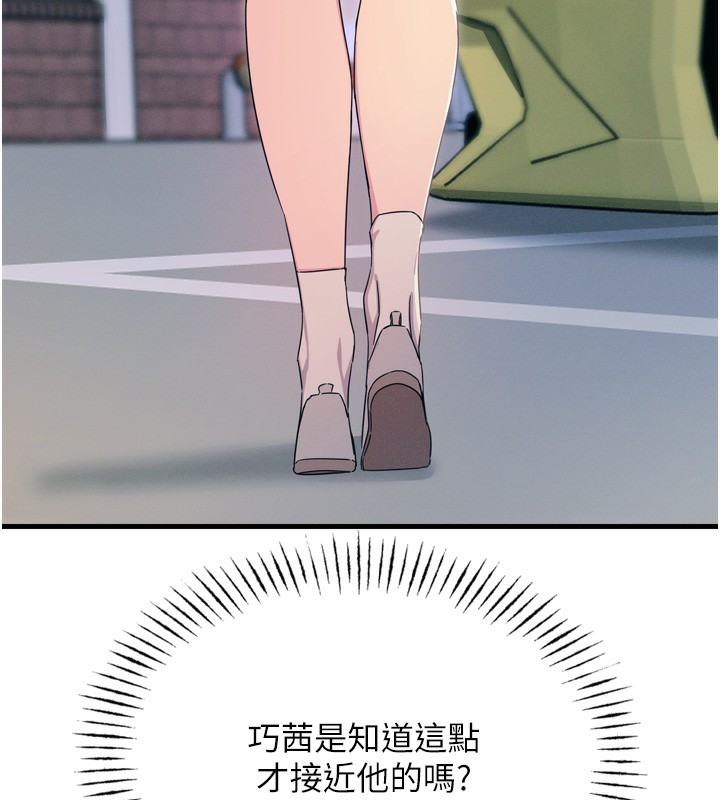 恶次人生第18話-你是我的奴隸