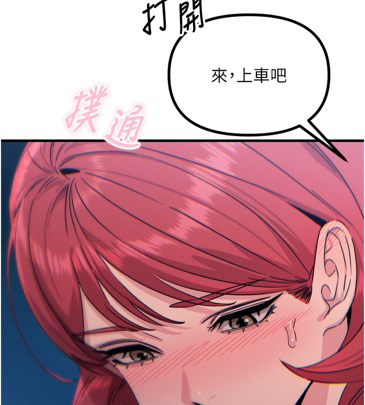 惡次人生第18話-你是我的奴隸