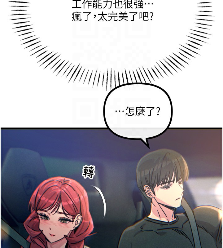 恶次人生第18話-你是我的奴隸