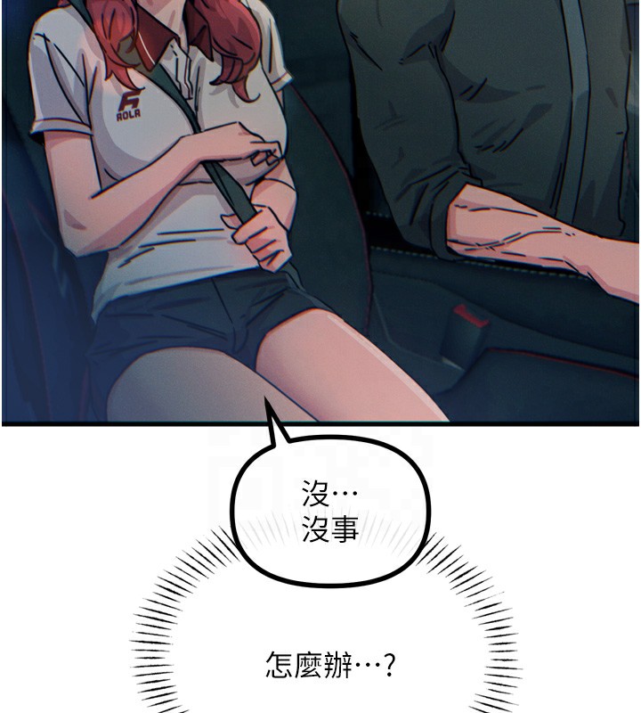 惡次人生第18話-你是我的奴隸