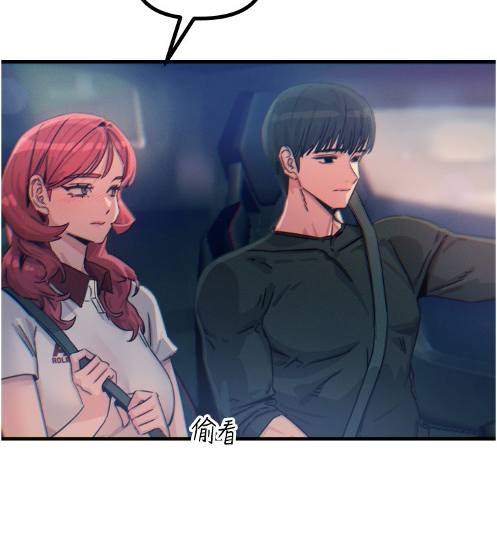 恶次人生第18話-你是我的奴隸