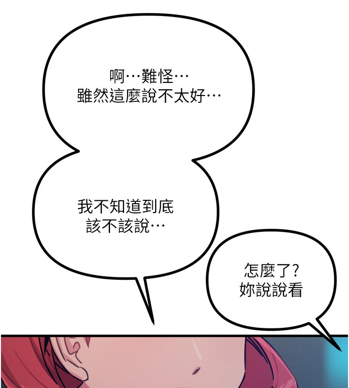 恶次人生第18話-你是我的奴隸