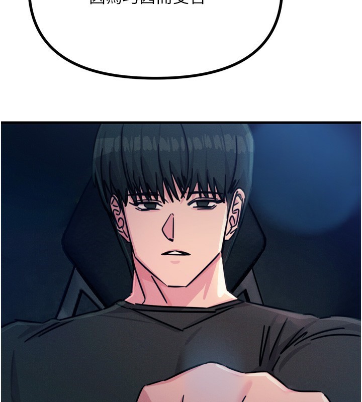 恶次人生第18話-你是我的奴隸