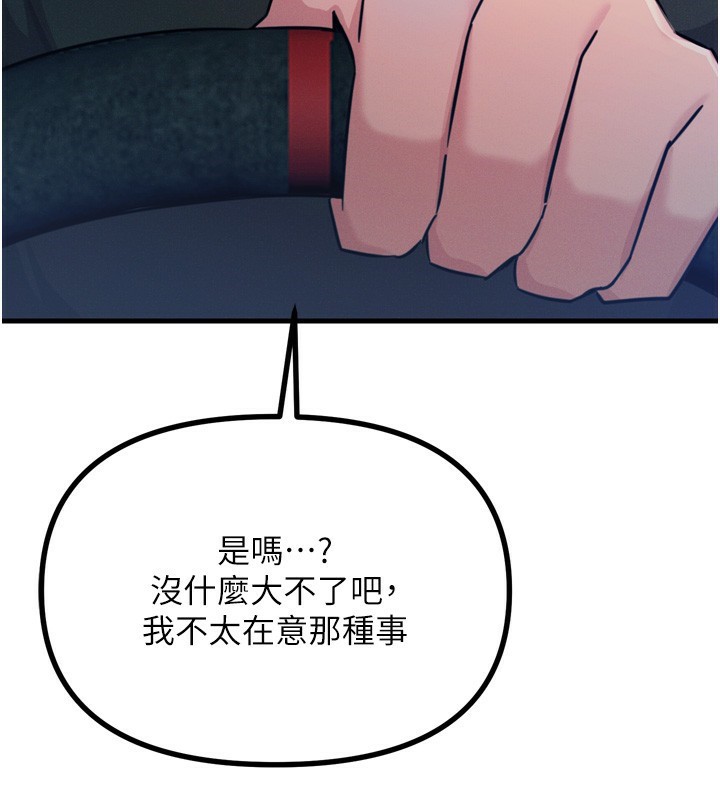 恶次人生第18話-你是我的奴隸