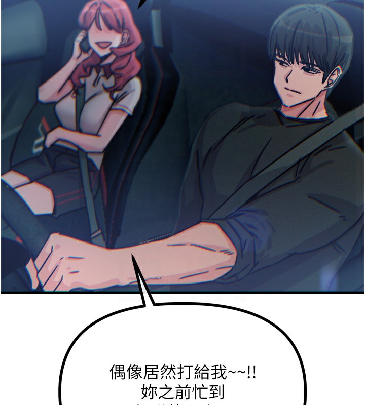 恶次人生第18話-你是我的奴隸