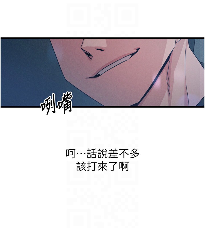 恶次人生第18話-你是我的奴隸