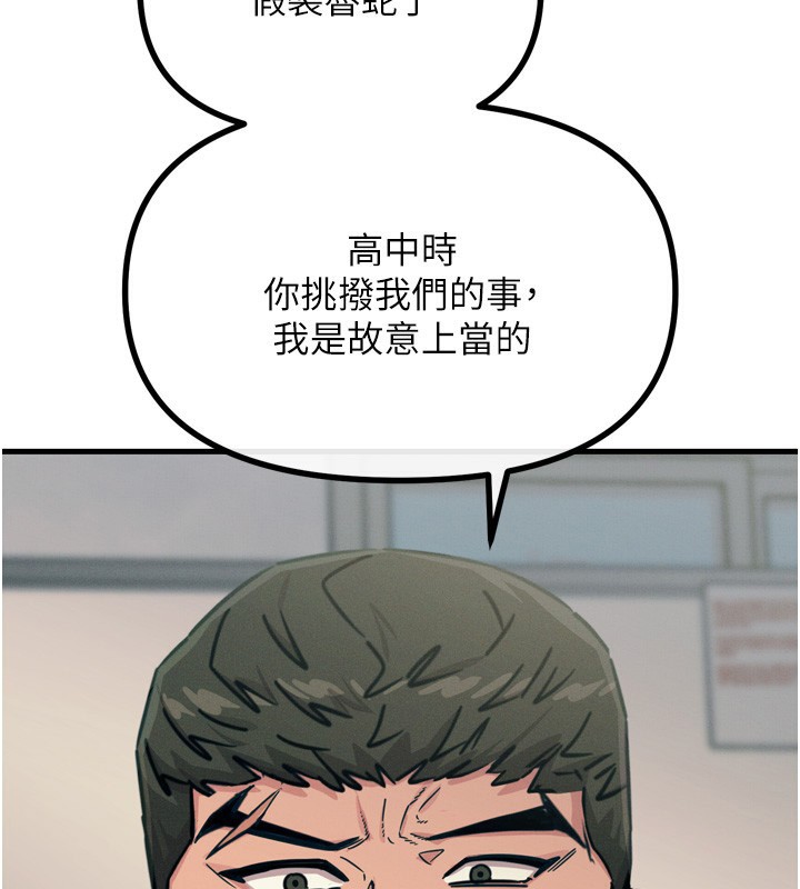 恶次人生第18話-你是我的奴隸