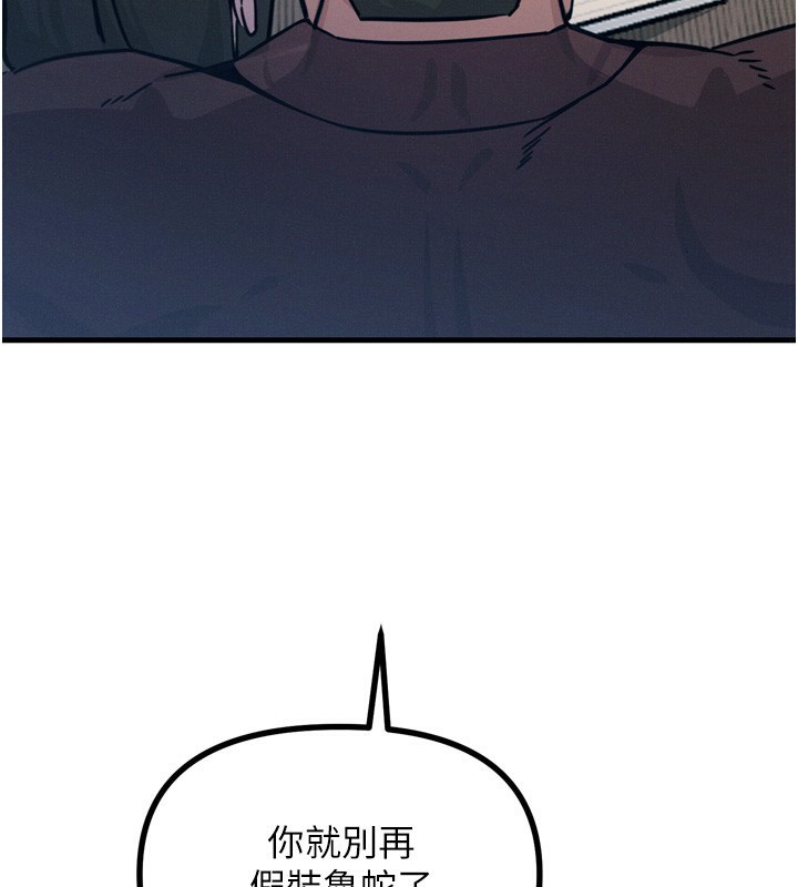 恶次人生第18話-你是我的奴隸