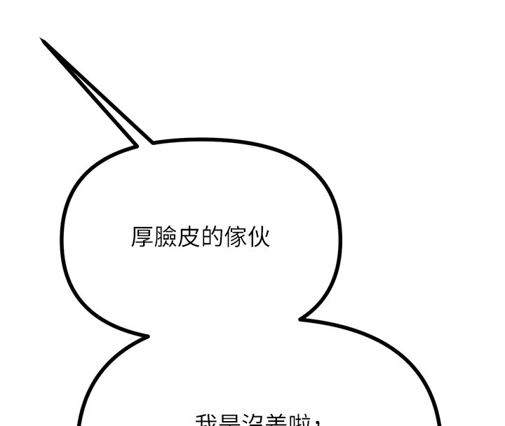 恶次人生第18話-你是我的奴隸