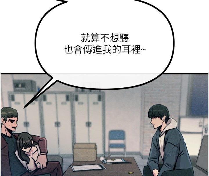 恶次人生第18話-你是我的奴隸