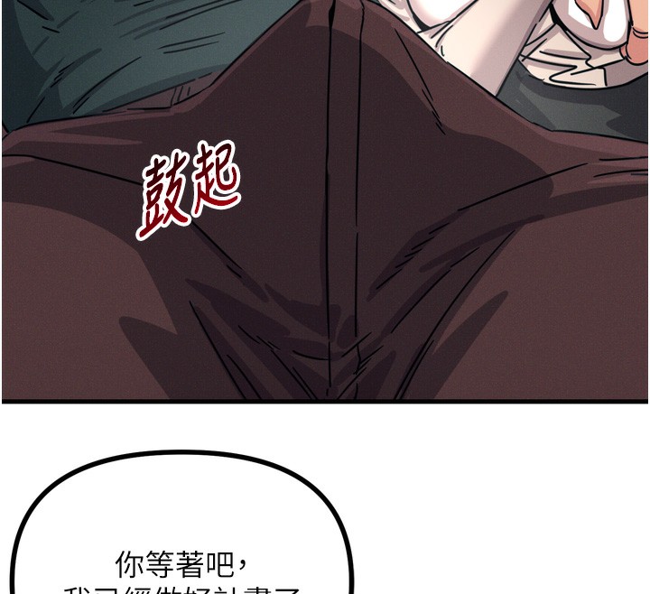 恶次人生第18話-你是我的奴隸