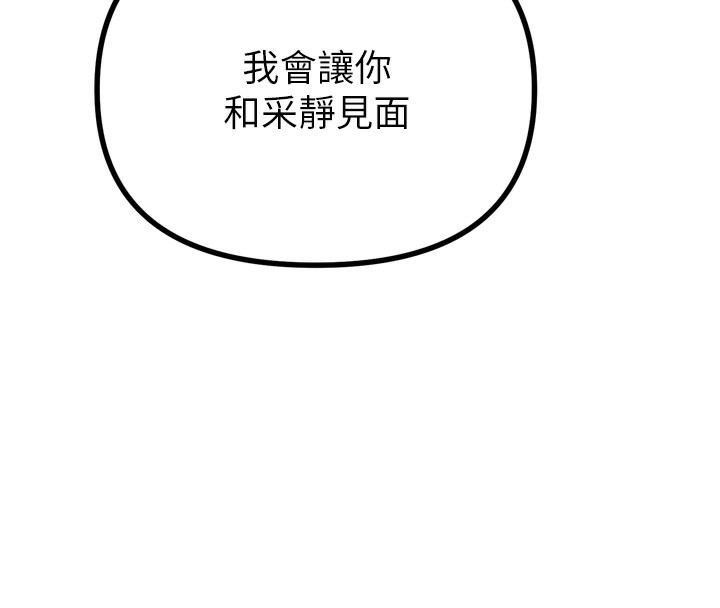 恶次人生第18話-你是我的奴隸