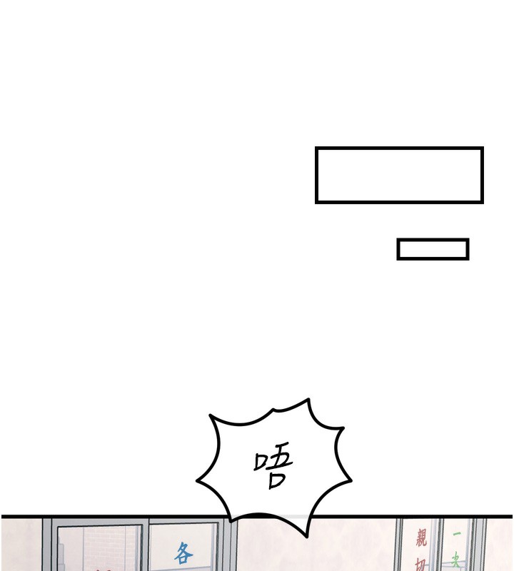 恶次人生第18話-你是我的奴隸