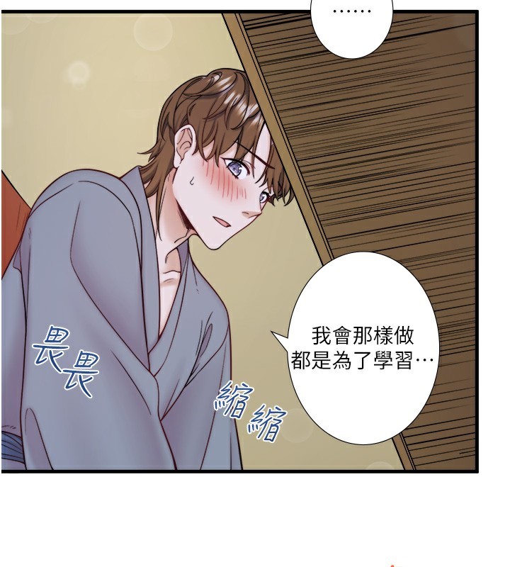 秘密温泉:混汤旅馆第23話-我來替你解憂