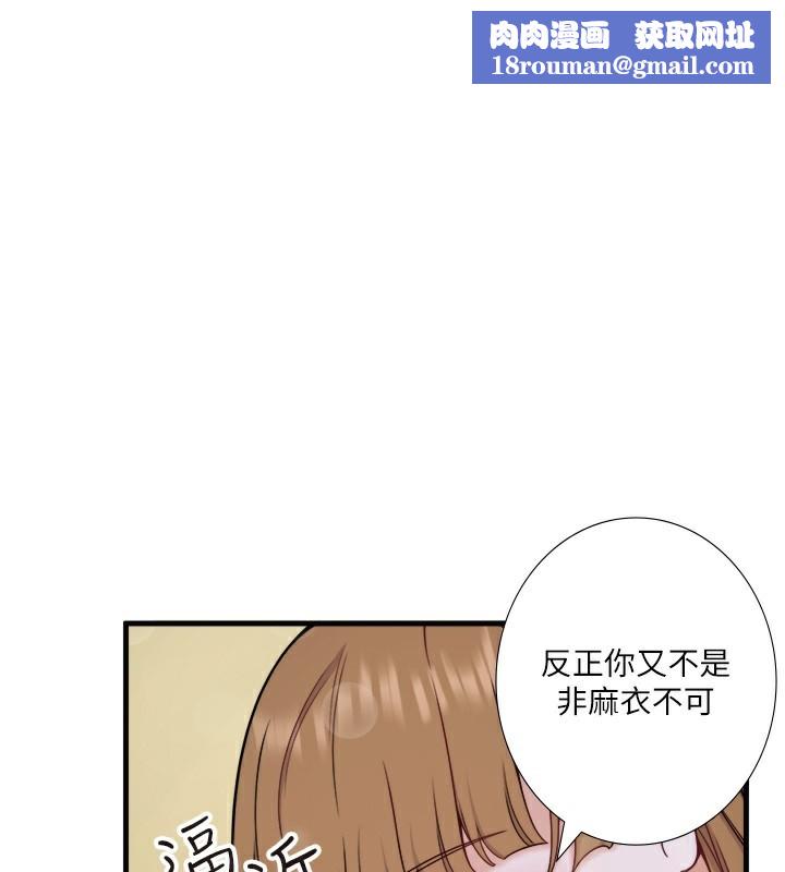 秘密温泉:混汤旅馆第23話-我來替你解憂