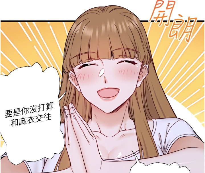 秘密温泉:混汤旅馆第23話-我來替你解憂