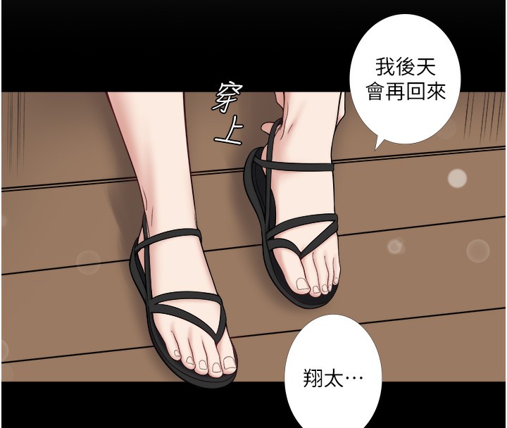 秘密温泉:混汤旅馆第23話-我來替你解憂