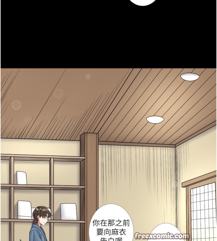 秘密温泉:混汤旅馆第23話-我來替你解憂