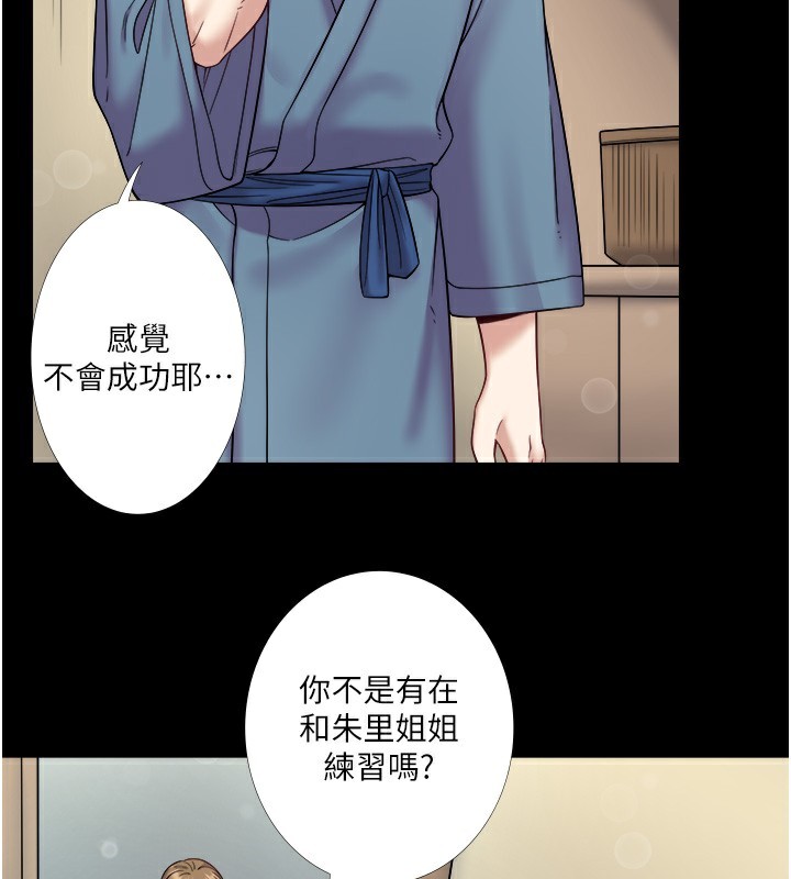 秘密温泉:混汤旅馆第23話-我來替你解憂