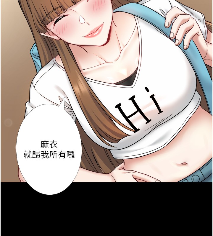 秘密温泉:混汤旅馆第23話-我來替你解憂