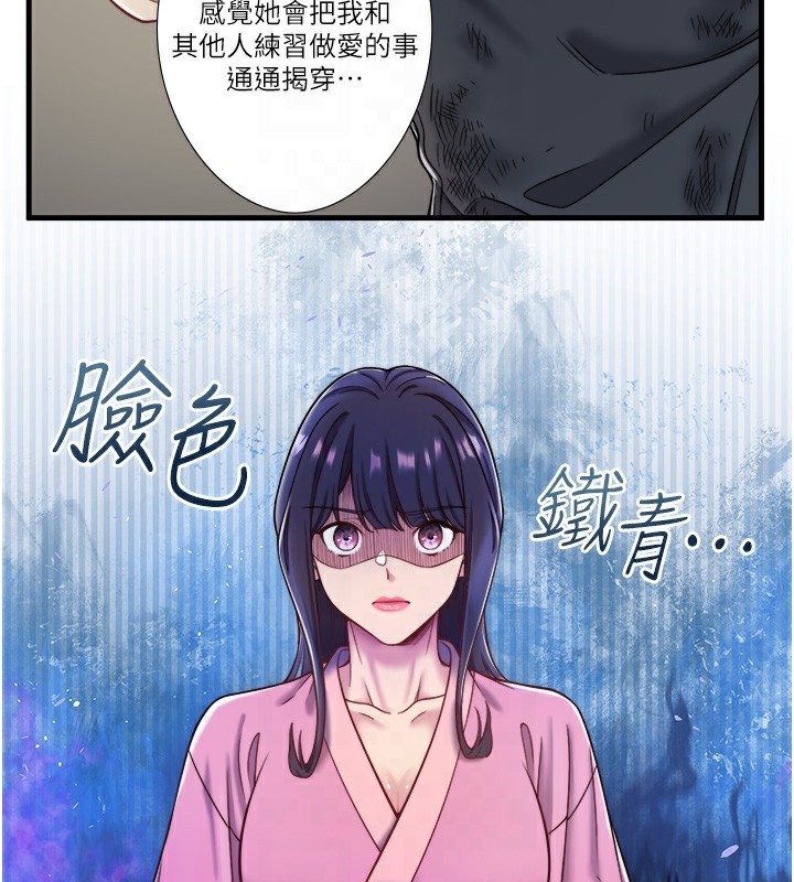 秘密溫泉:混湯旅館第23話-我來替你解憂