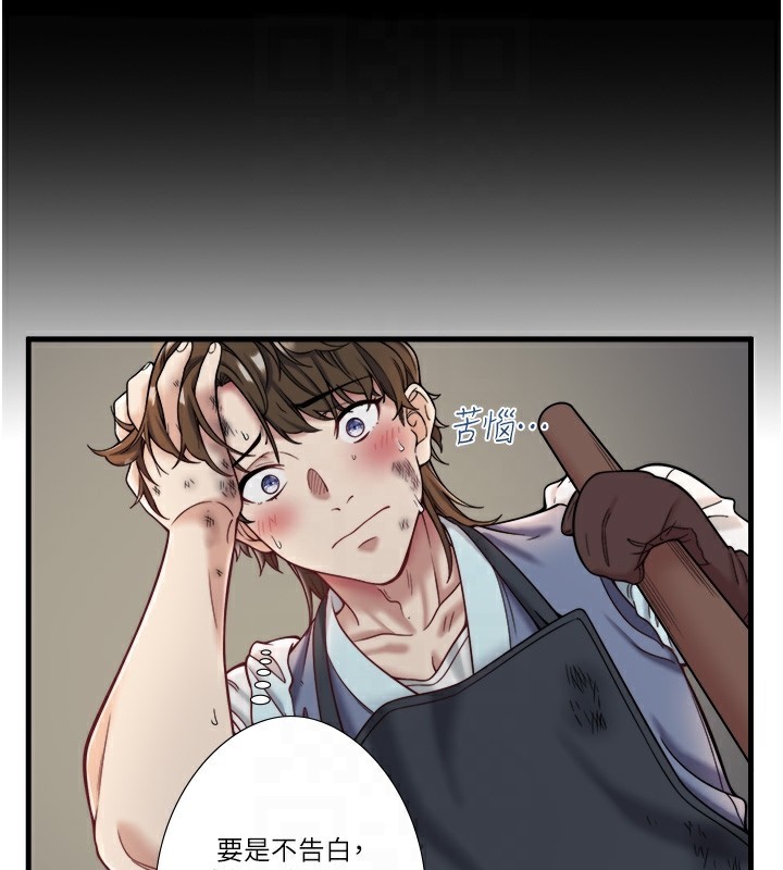 秘密温泉:混汤旅馆第23話-我來替你解憂