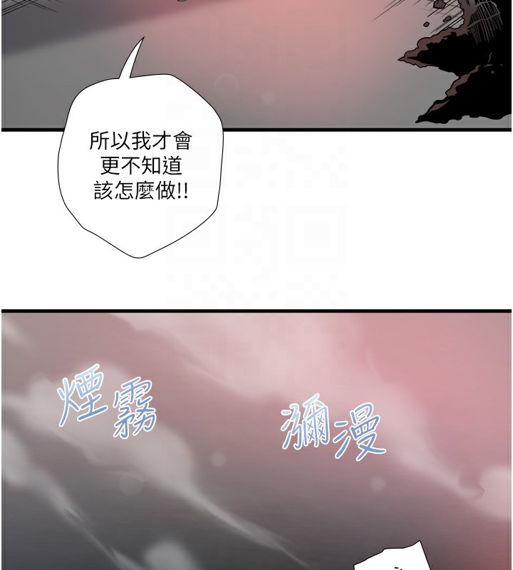 秘密温泉:混汤旅馆第23話-我來替你解憂