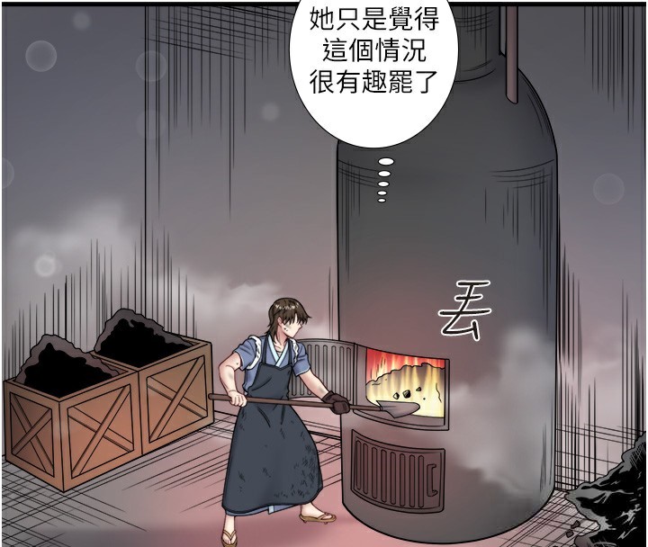 秘密温泉:混汤旅馆第23話-我來替你解憂